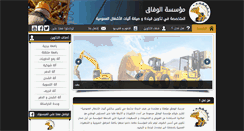 Desktop Screenshot of elwifak.com